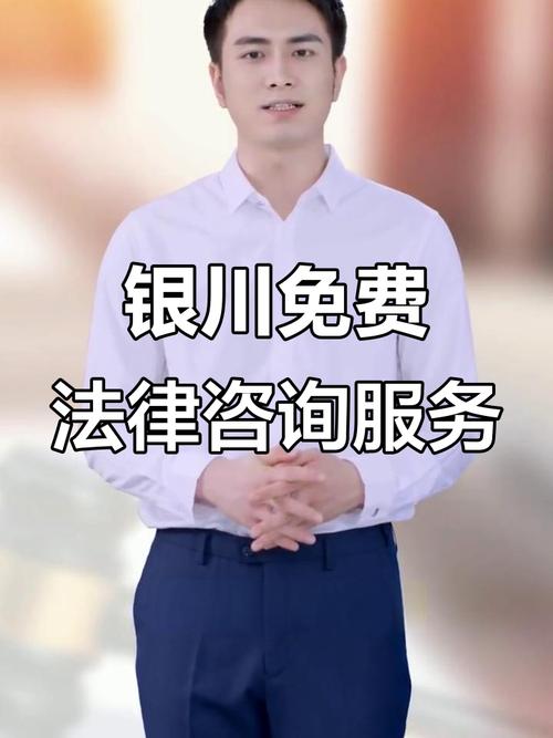 **排除普通法務(wù)及廣告律所！銀川真正有律師輪值的法律服務(wù)平臺(tái)大盤點(diǎn) 深夜遇到“冤案”找這里的人就夠了**